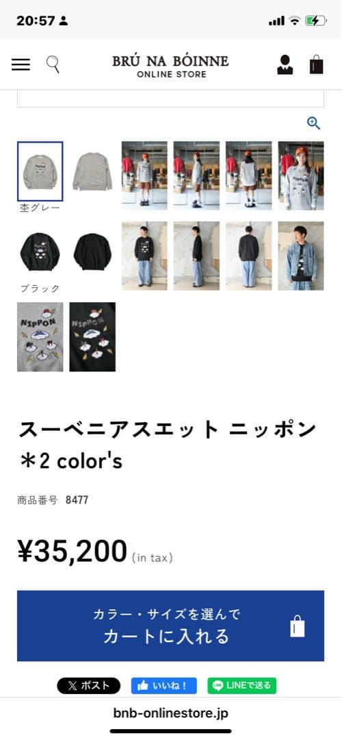 Takumiブルーナボインスーベニアスエットニッポン新品