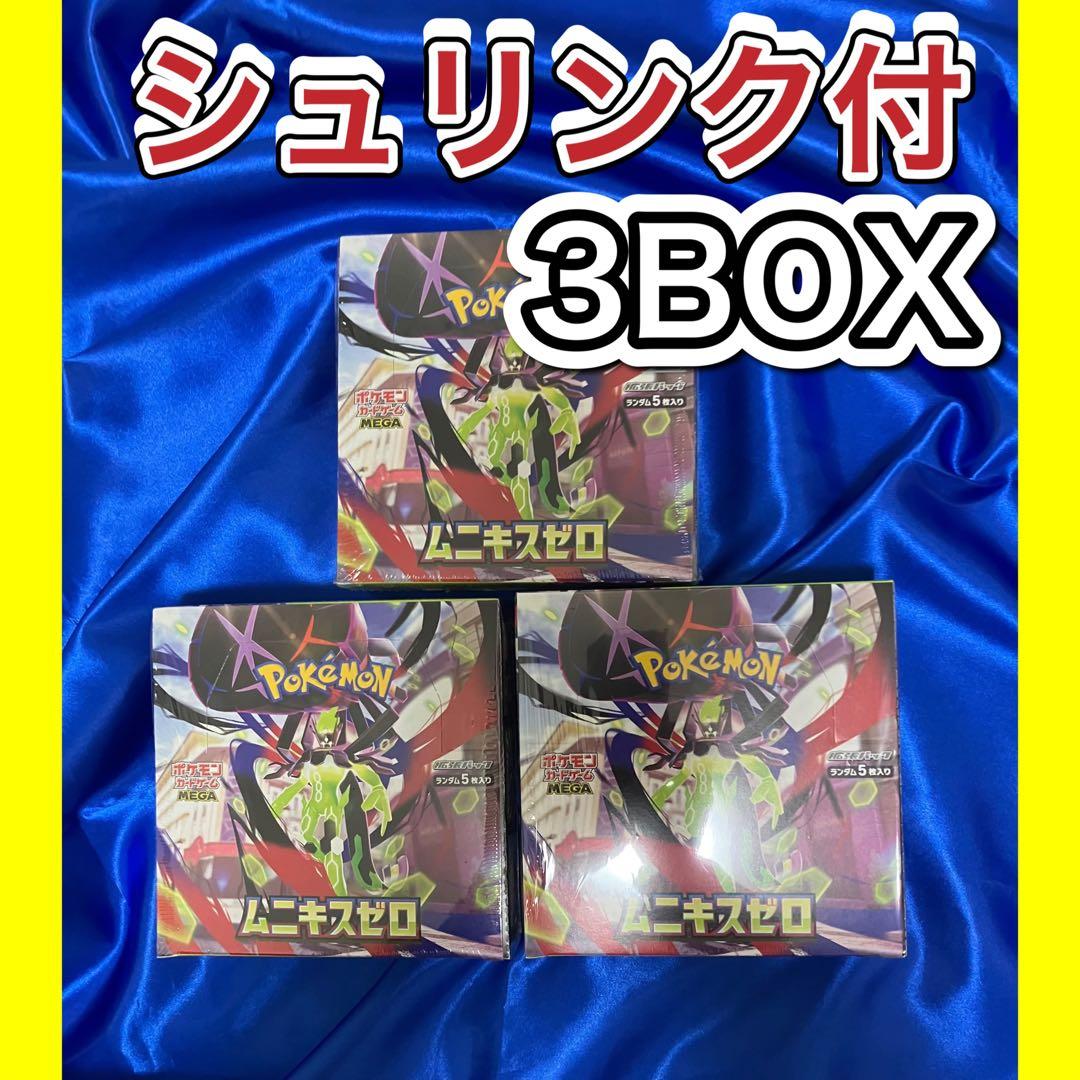 ポケモンカードゲーム ムニキスゼロ 3BOXシュリンク付き新品