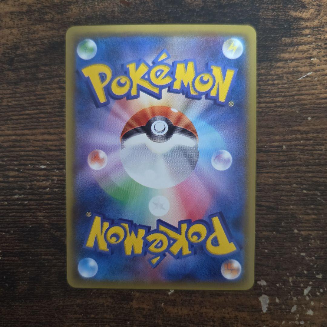 メガヤミラミ&バンギラスGX SR SM11 ミラクルツイン 102/094