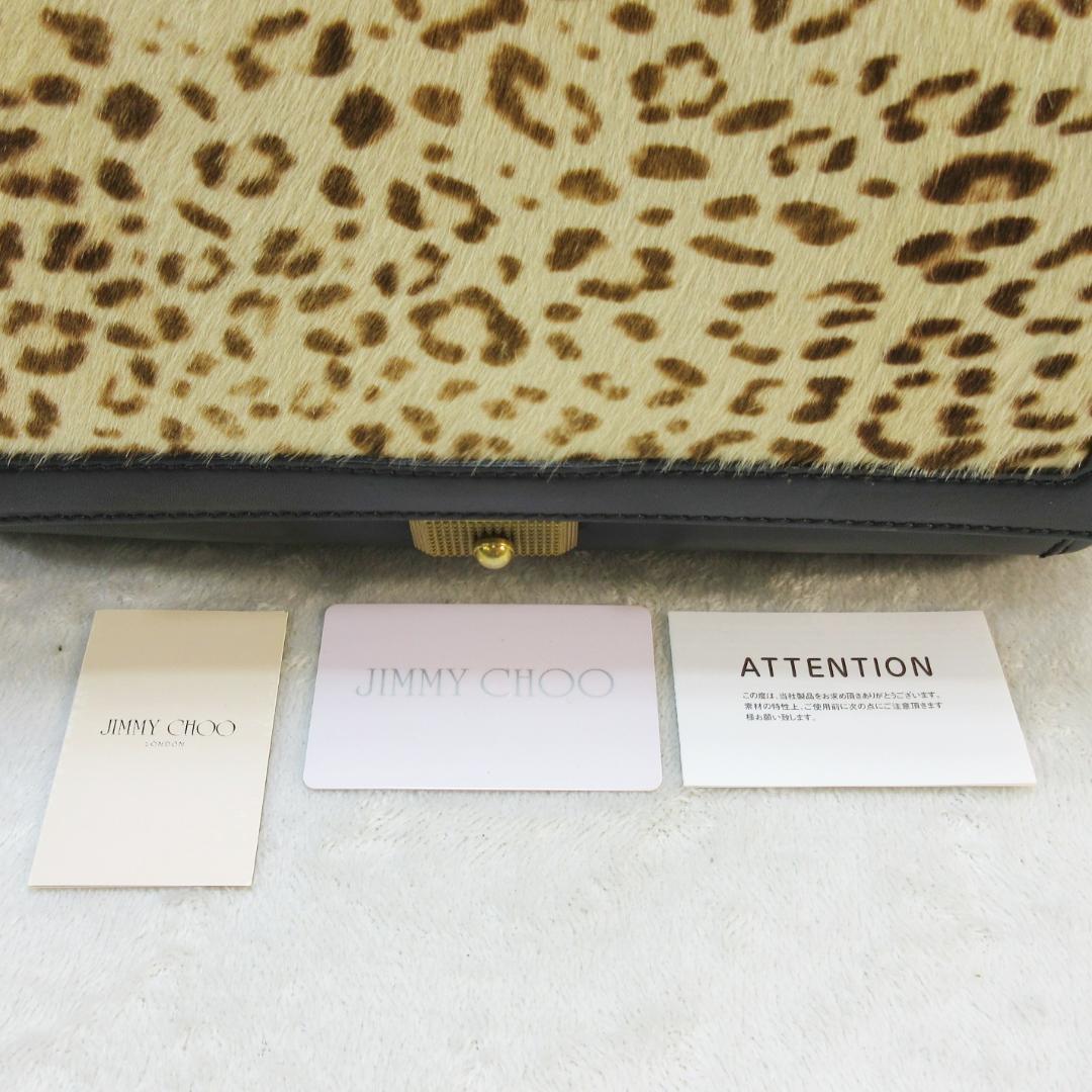 バッグ JimmyChoo UnbornCalf leopard pattern Bag