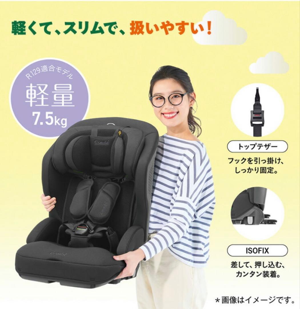 【美品】コンビ(Combi)ジョイトリップ アドバンス プラスISOFIX対応②