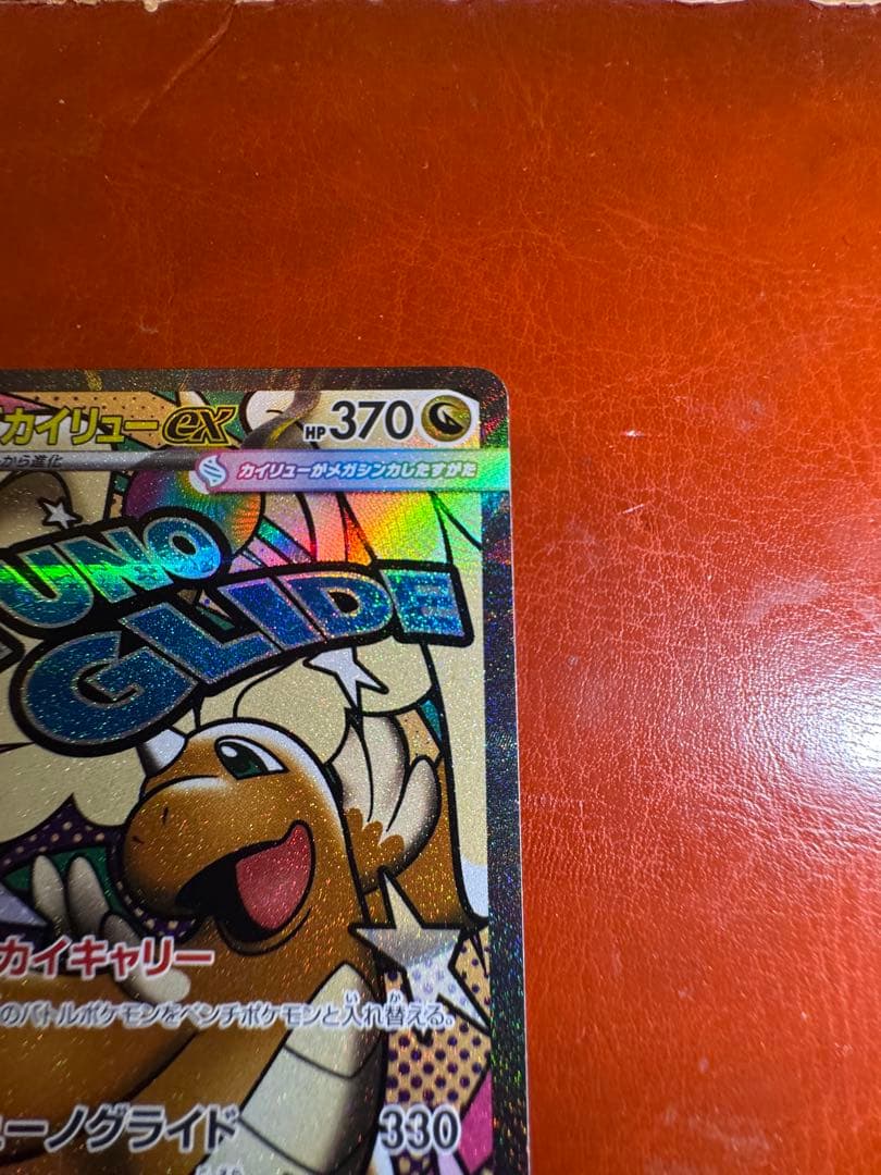 メガゲンガーex メガリザードンex メガカイリューex MA 3枚セット