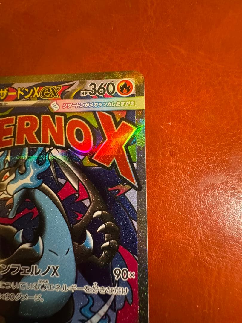 メガゲンガーex メガリザードンex メガカイリューex MA 3枚セット