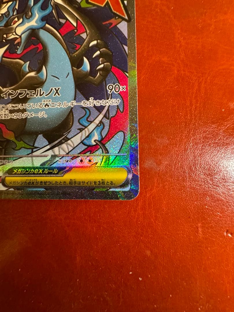 メガゲンガーex メガリザードンex メガカイリューex MA 3枚セット