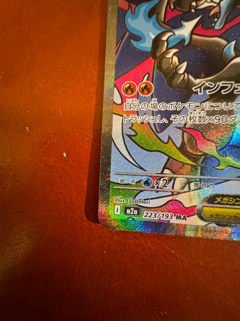 メガゲンガーex メガリザードンex メガカイリューex MA 3枚セット