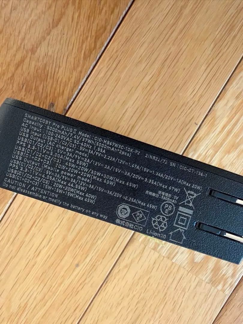 CIO☆モバイルバッテリー、SMARTCOBY Pro PLUGⅡ