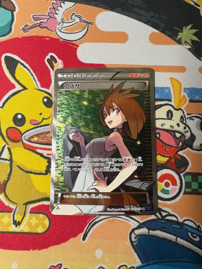 アズサ SR XY8 青い衝撃 064/059