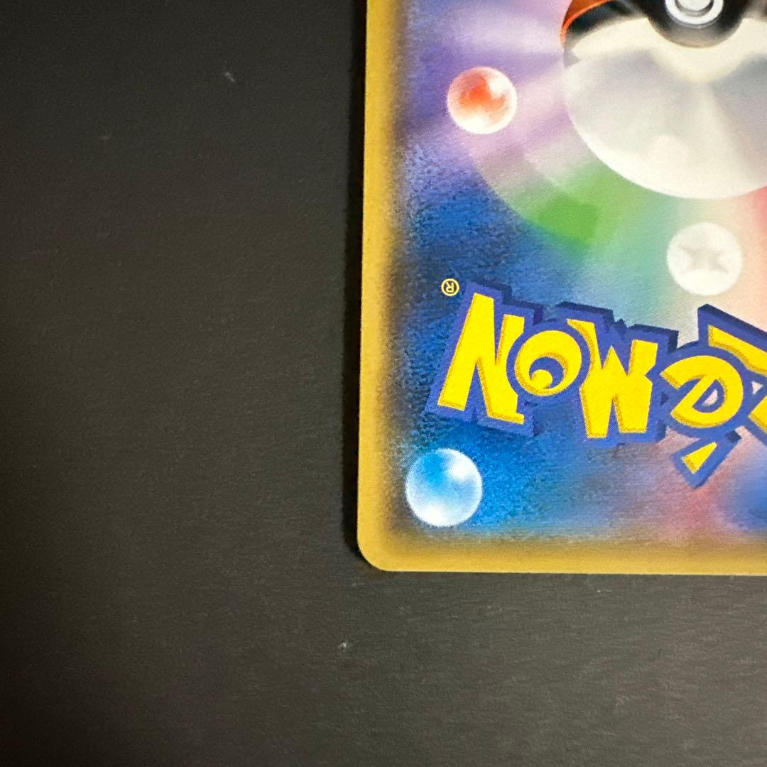 ピカチュウ：フレンドリィショップキャンペーン PROMO SM-Pプロモカード