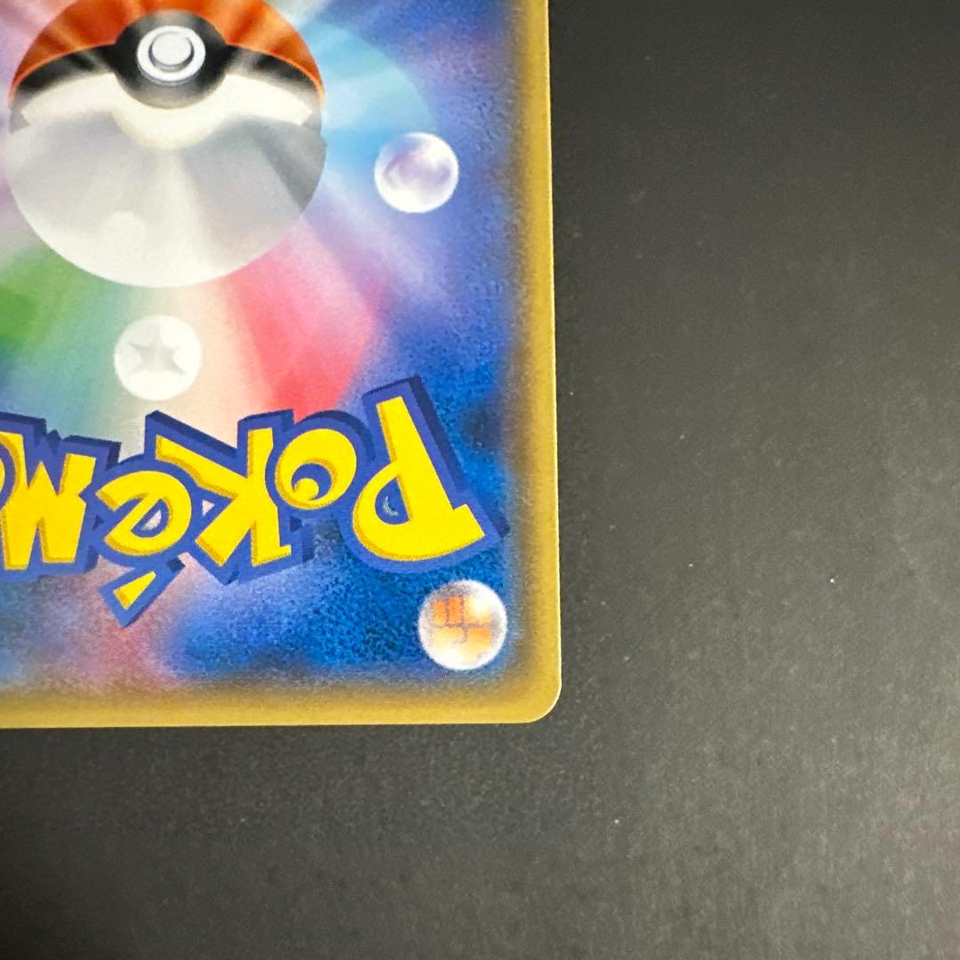 ピカチュウ：フレンドリィショップキャンペーン PROMO SM-Pプロモカード