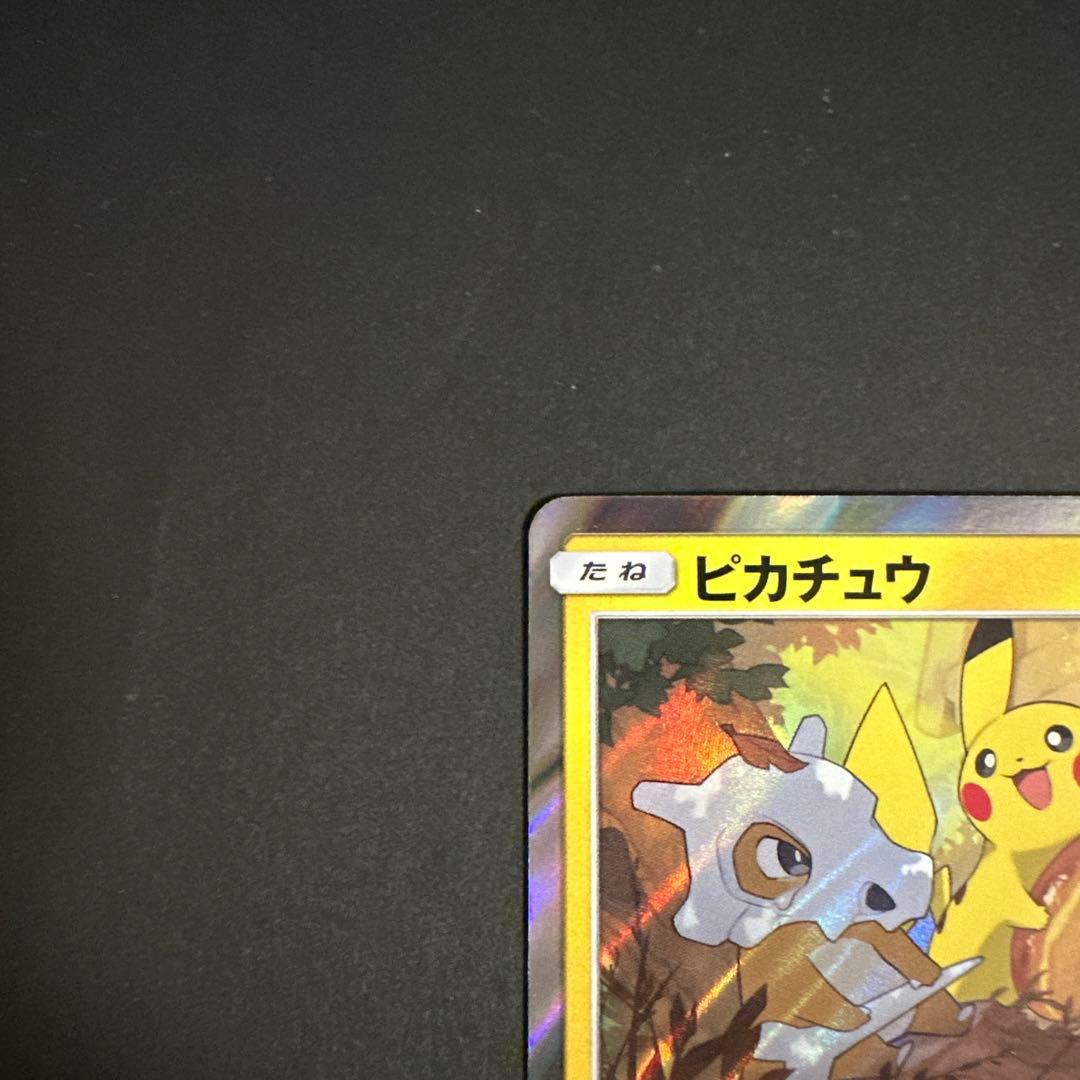 ピカチュウ：フレンドリィショップキャンペーン PROMO SM-Pプロモカード