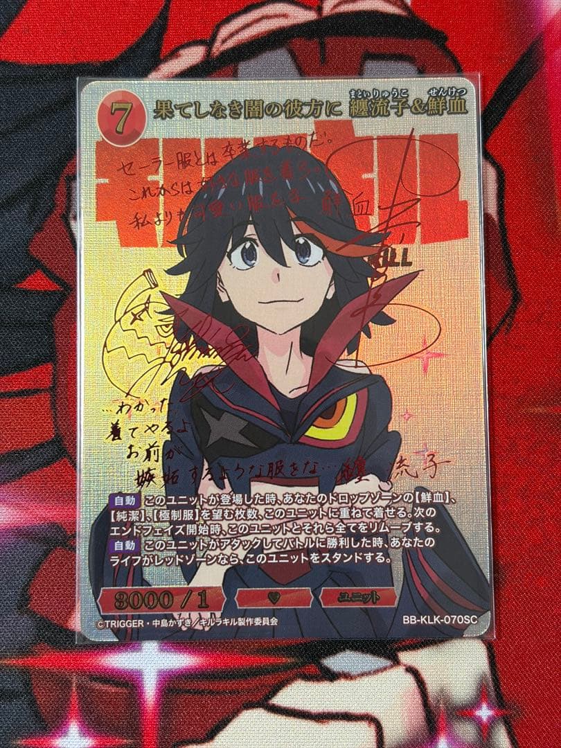 ビルディバイドブライト　キルラキル　纏流子&鮮血 SC　サイン