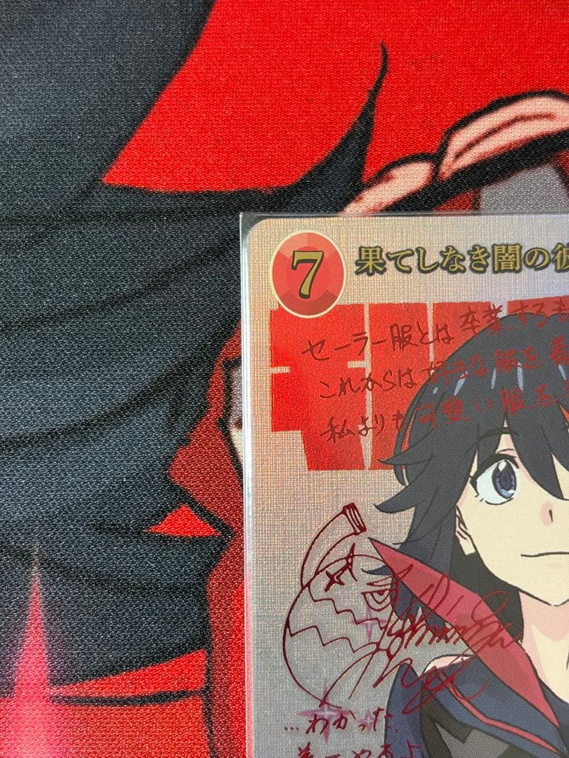 ビルディバイドブライト　キルラキル　纏流子&鮮血 SC　サイン