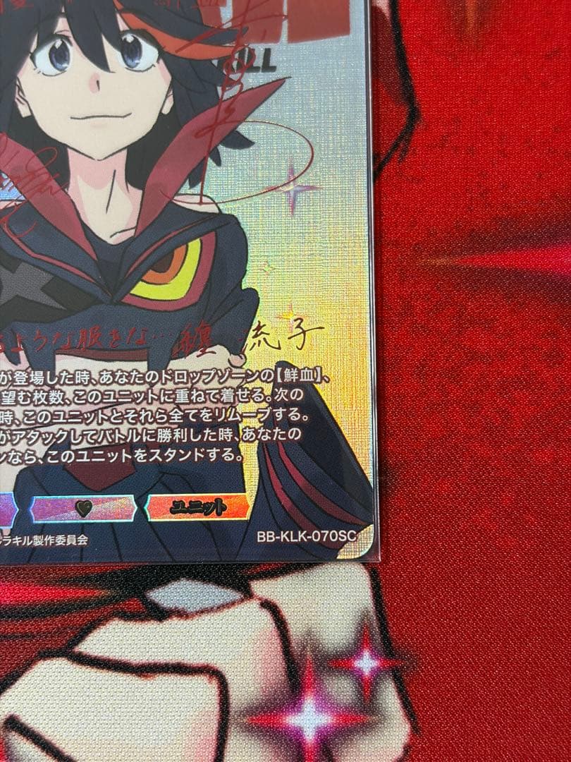 ビルディバイドブライト　キルラキル　纏流子&鮮血 SC　サイン