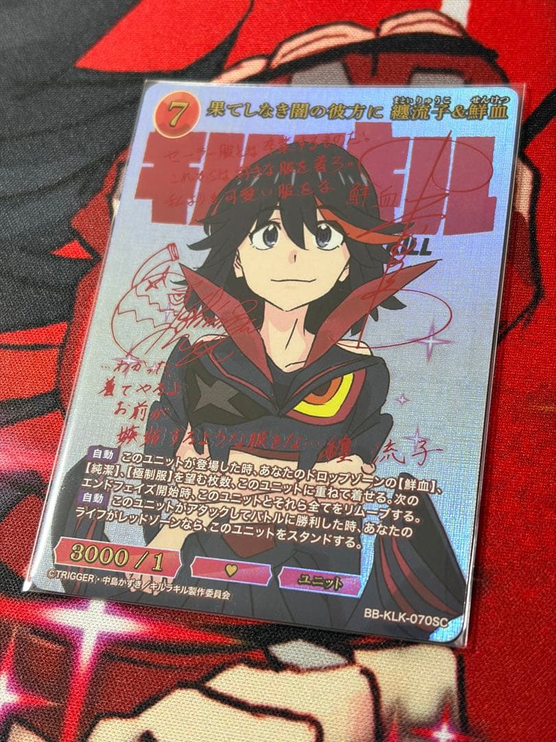 ビルディバイドブライト　キルラキル　纏流子&鮮血 SC　サイン