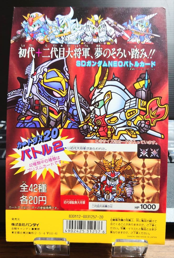 非売品 バンダイカードダス 20 SDガンダム NEOバトルカード バトル2台紙