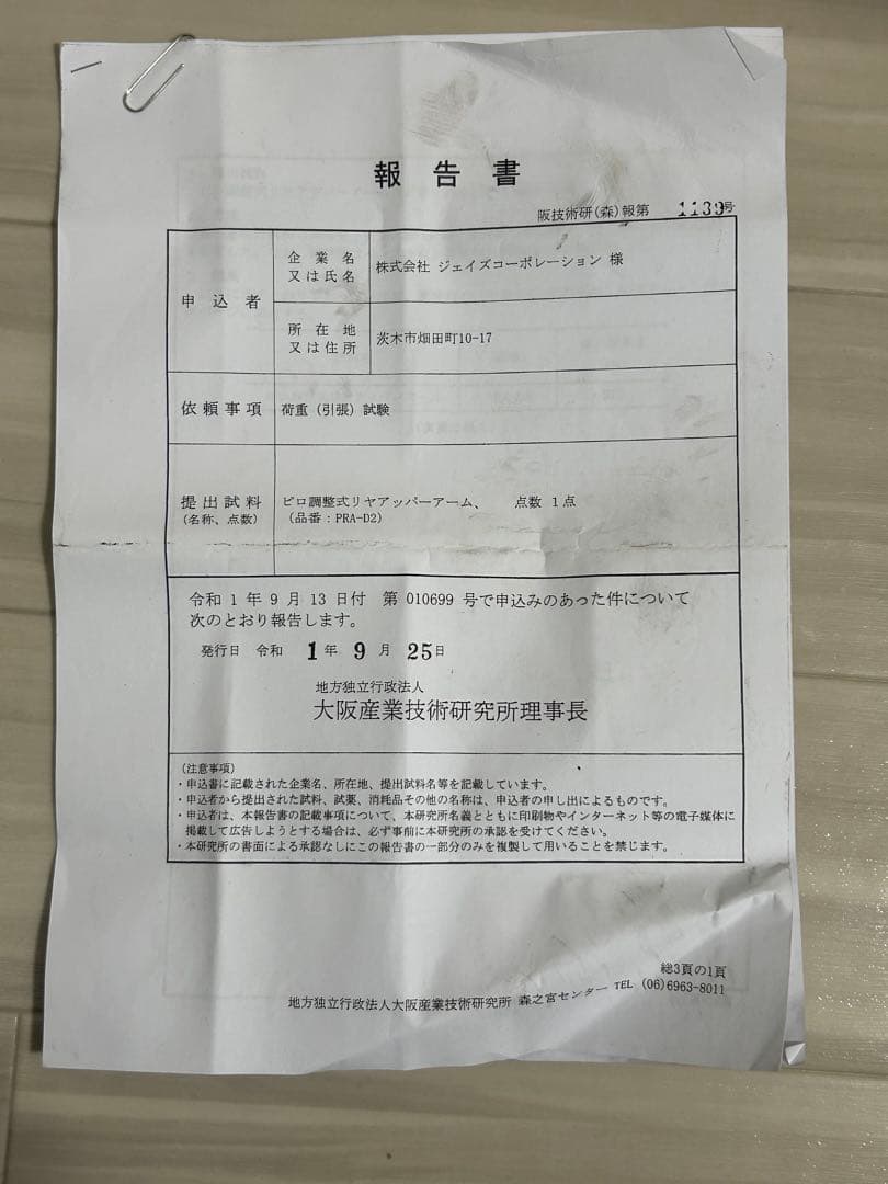 J'S RACING FD2 ピロ調整式リア アッパーアーム