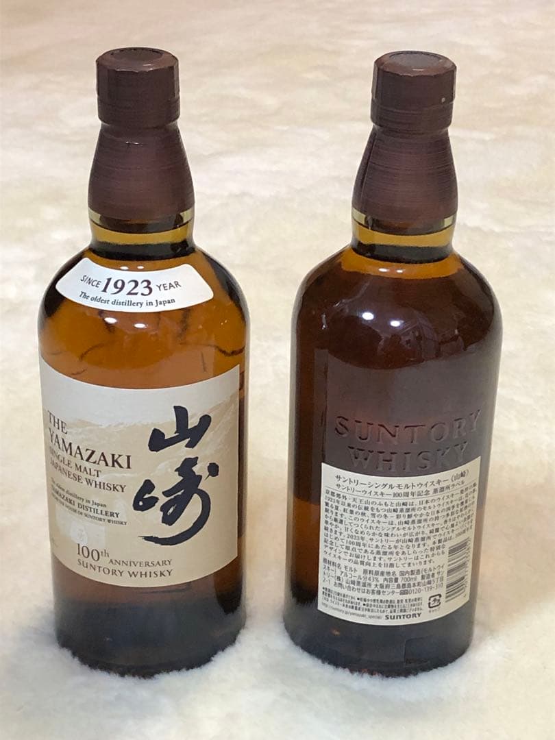 山崎ウイスキー 700ml 2本セット100周年記念