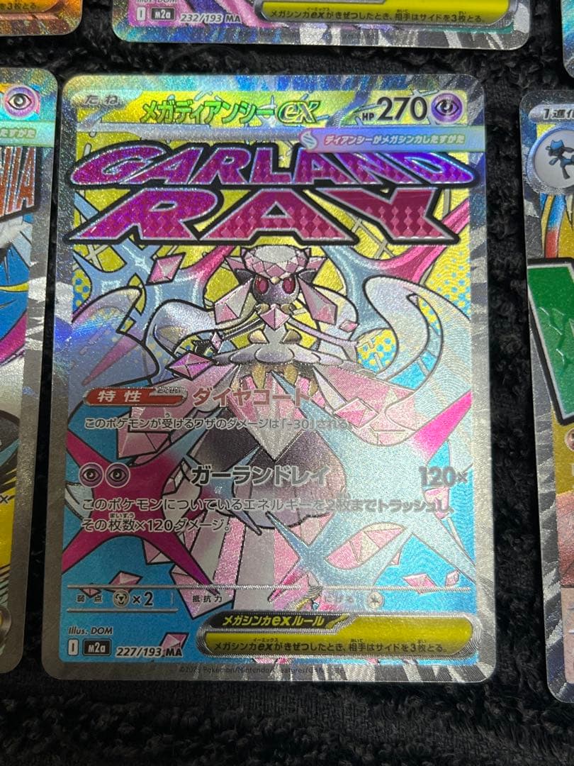 メガドリーム　MA コンプリート　全て美品クラス