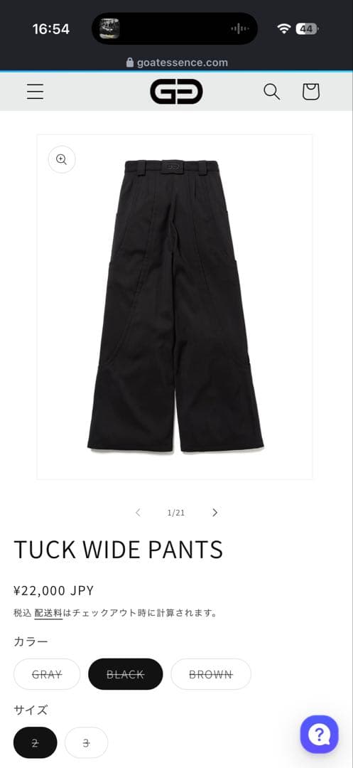 goatessence スラックス　サイズ3