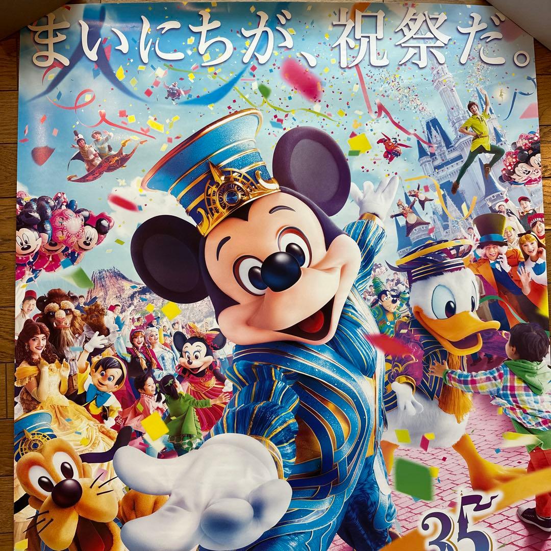 【非売品】東京ディズニーランド 35周年 ポスター
