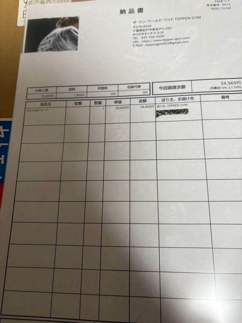 那須川天心　キックボクシング引退記念グローブ　直筆サイン入り