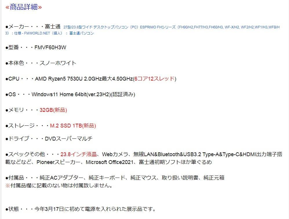 展示品!超速!FH60/H3 Ryzen(6コア) 新32GB 新M.2SSD1