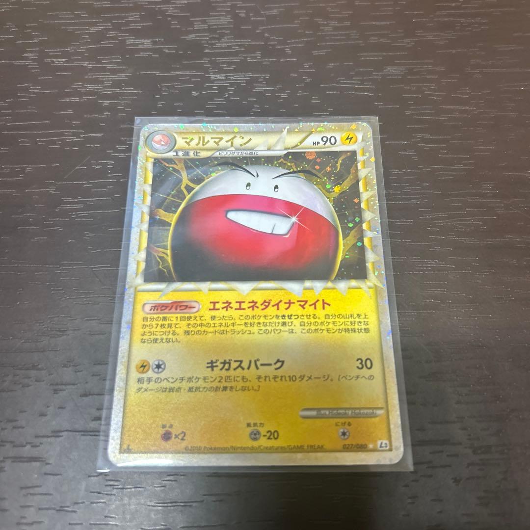 マルマインレジェンド、マーズSR.