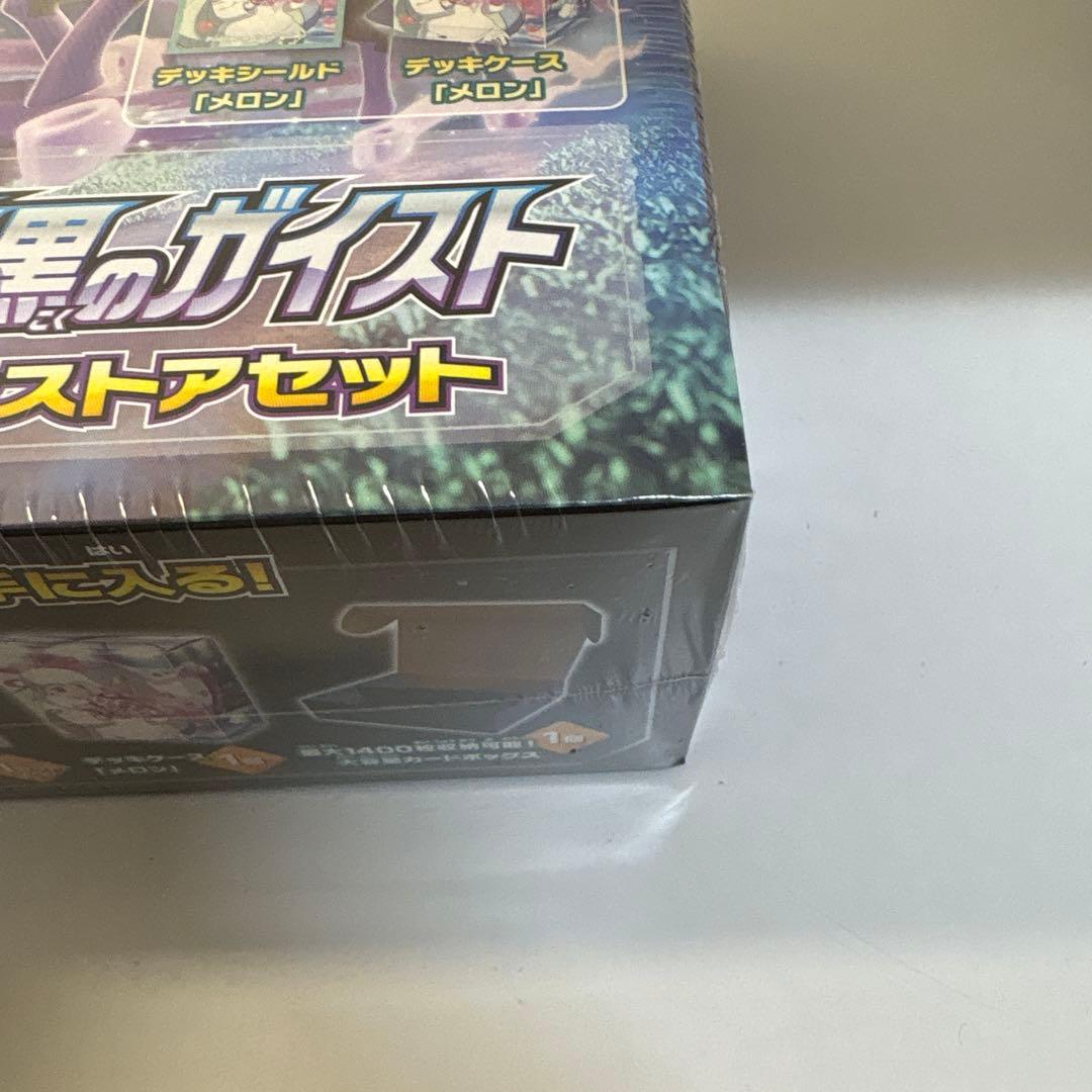 白銀のランス＆漆黒のガイスト ポケモンセンター・ポケモンストアセット