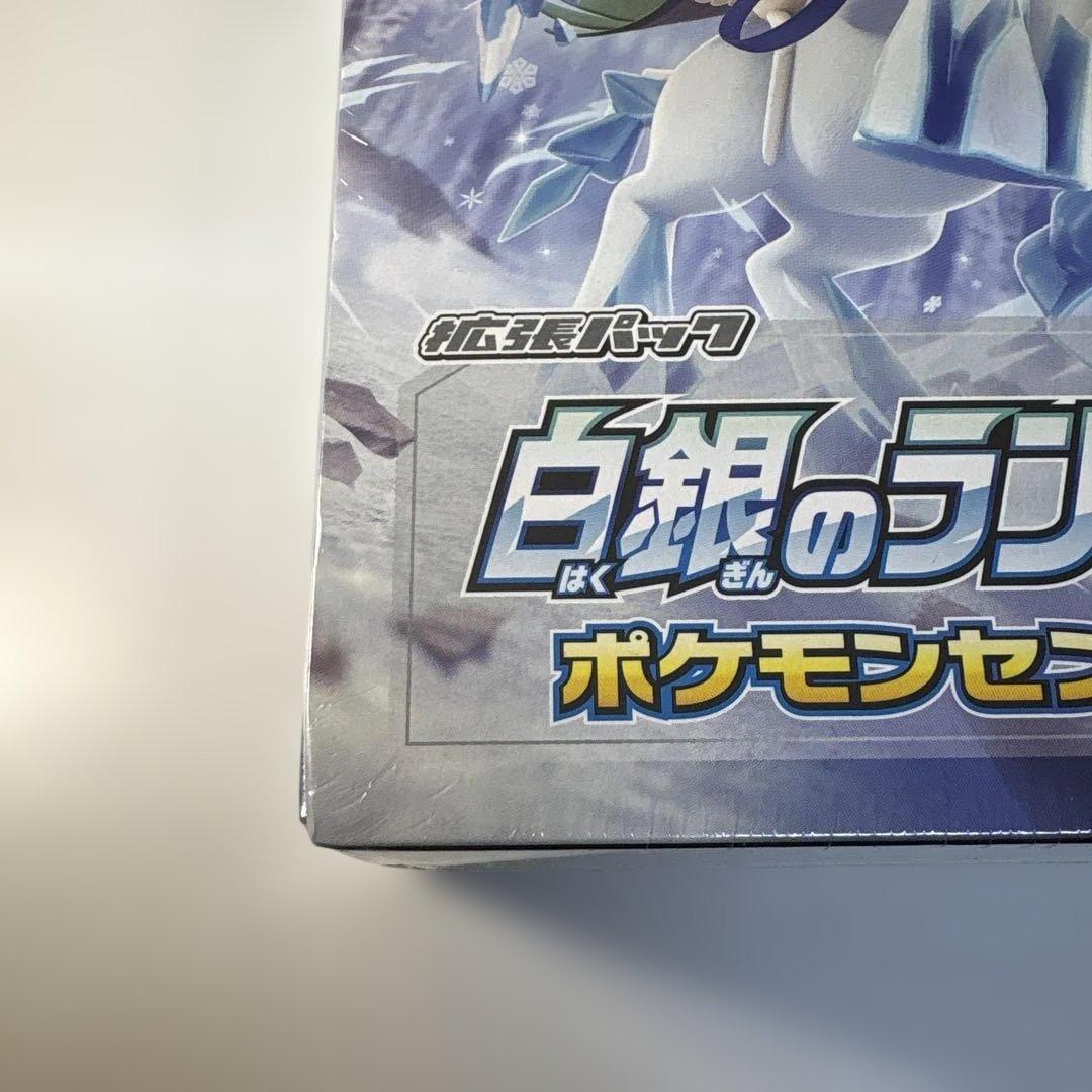 白銀のランス＆漆黒のガイスト ポケモンセンター・ポケモンストアセット