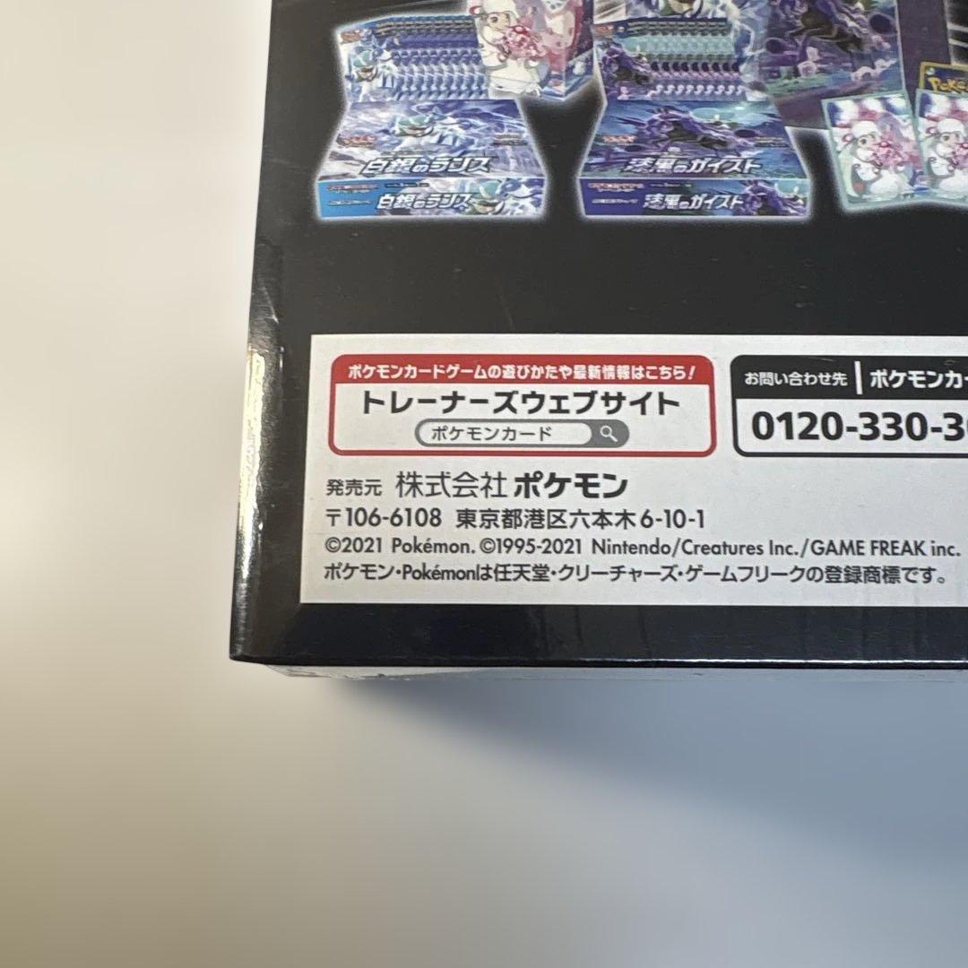 白銀のランス＆漆黒のガイスト ポケモンセンター・ポケモンストアセット