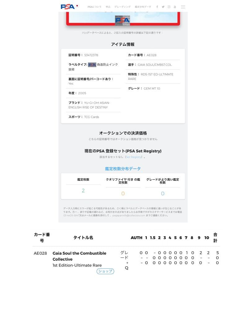 【PSA10 最高評価!】爆炎集合体ガイヤ・ソウル 旧アジア レリーフ 1st