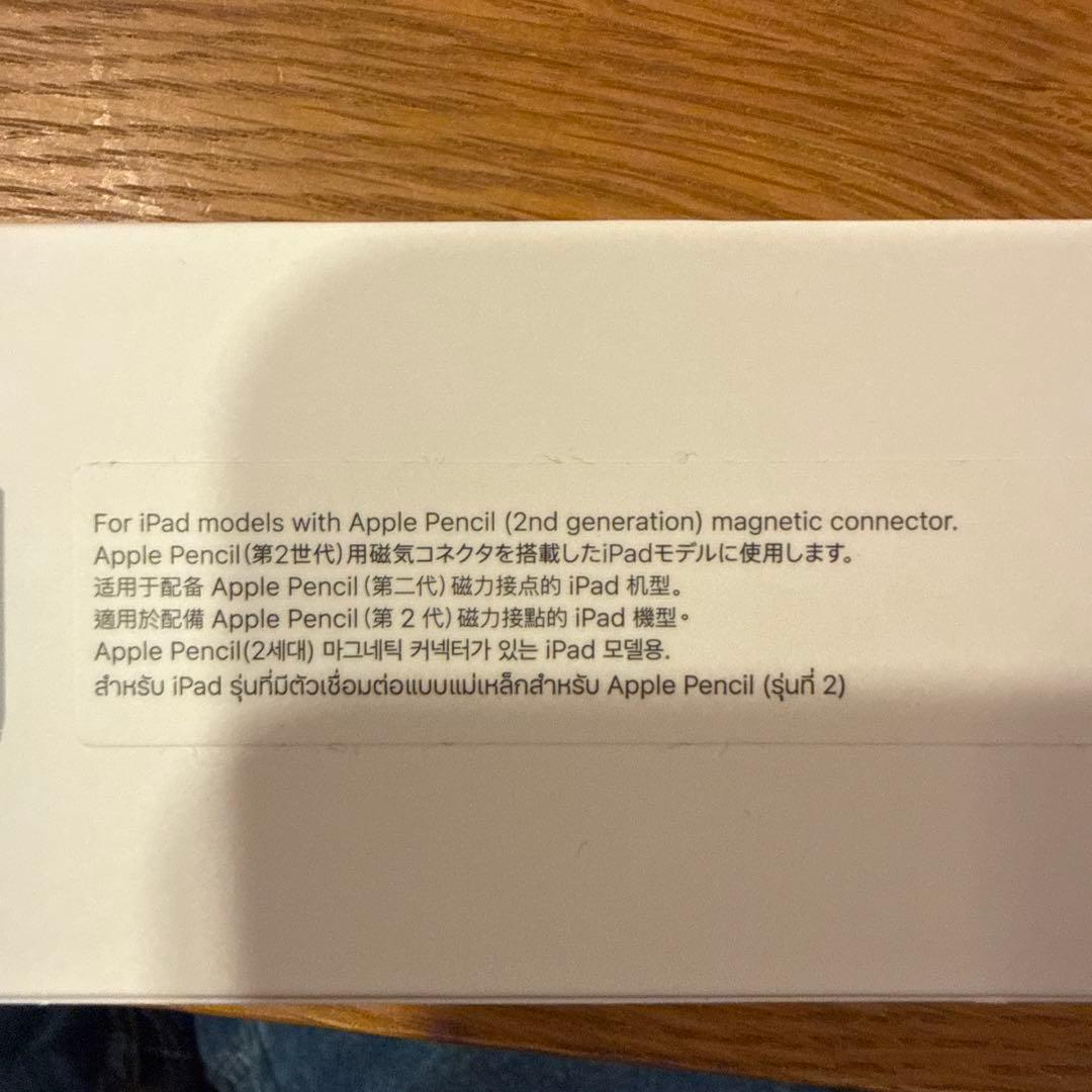 Apple Pencil 第2世代 MU8F2J/A【箱あり・ほぼ未使用】