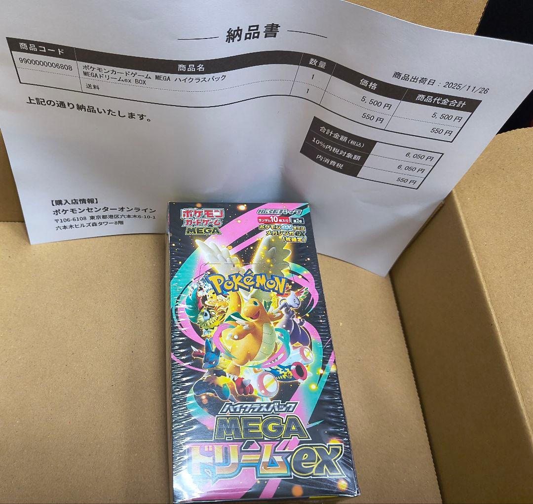 じ*ん様 ポケモンカードゲーム　MEGA ドリームex BOX シュリンク付