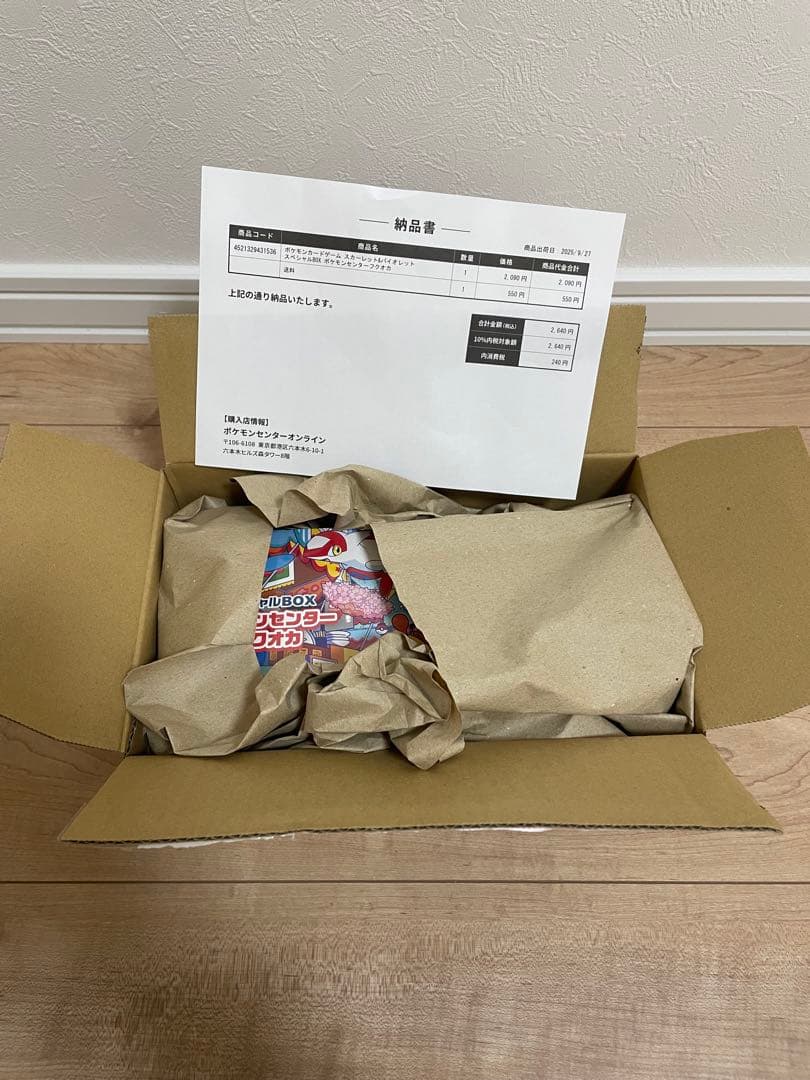 ポケモンカード フクオカ スペシャルBOX