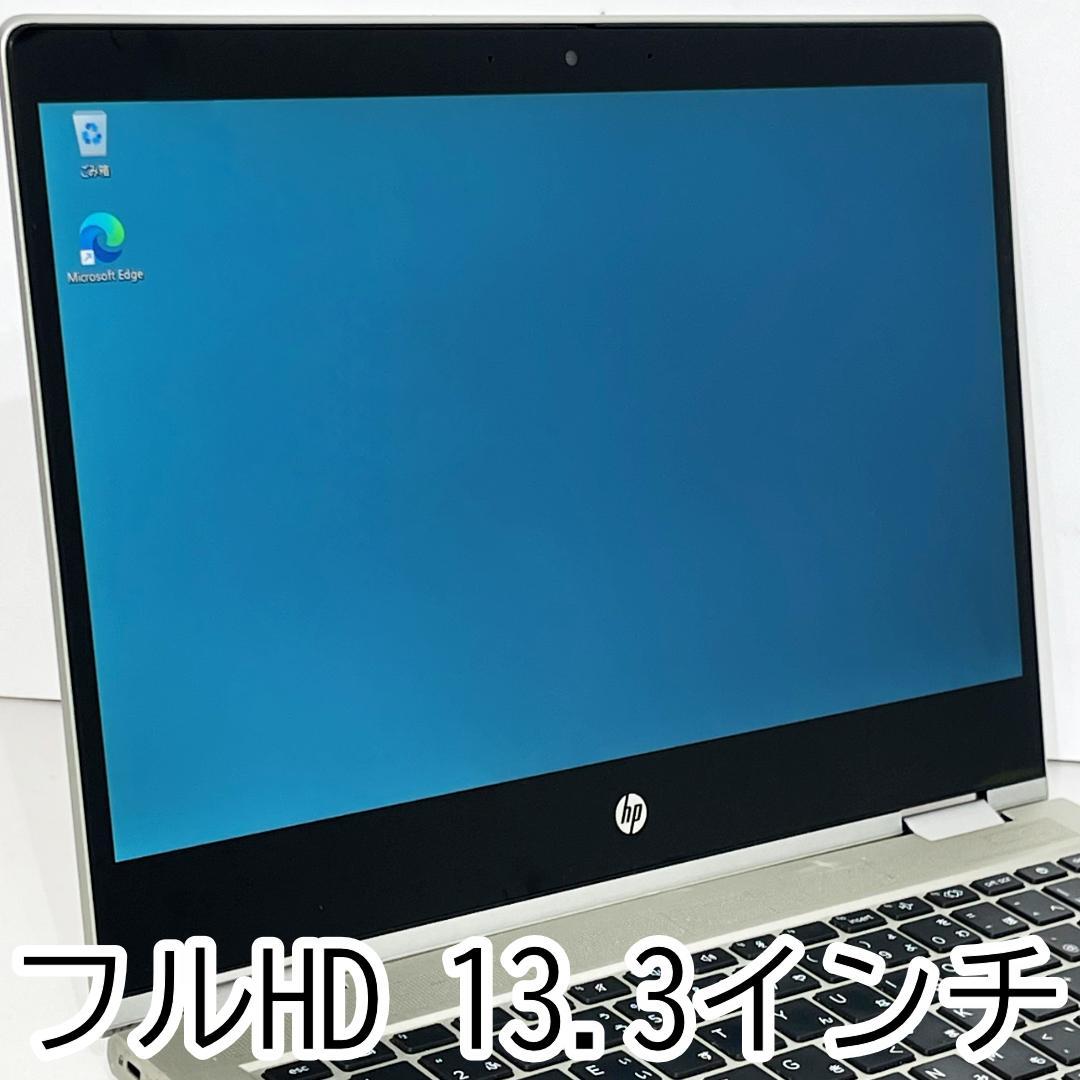 HP Ryzen5 2in1 ノートPC 新品SSD512GB 16GBメモリ
