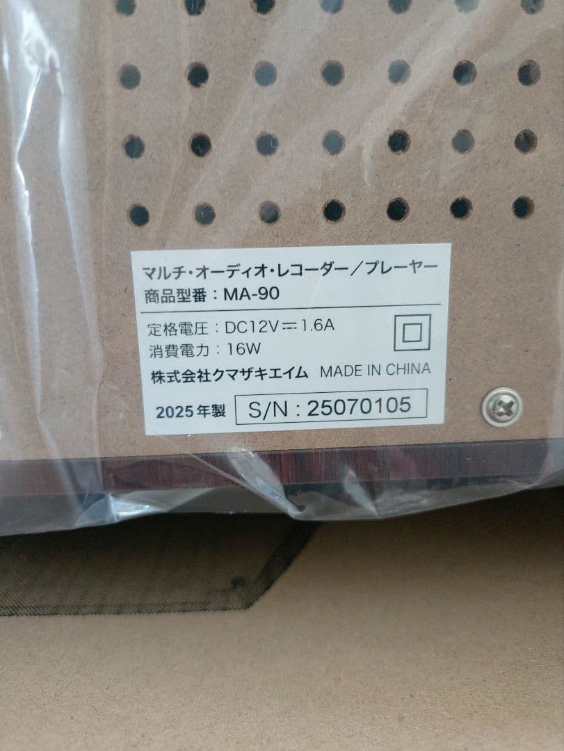 355☆ クマザキエイム Bearmax マルチ オーディオ マルチ プレーヤー