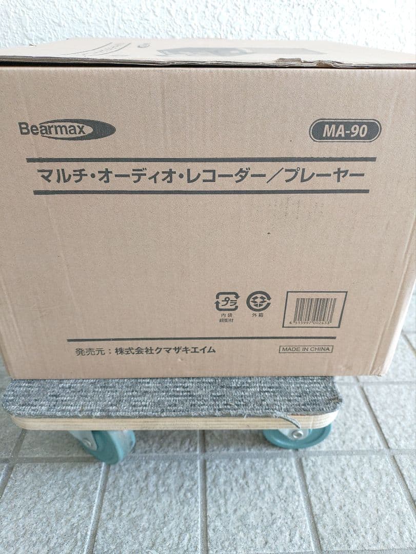 355☆ クマザキエイム Bearmax マルチ オーディオ マルチ プレーヤー