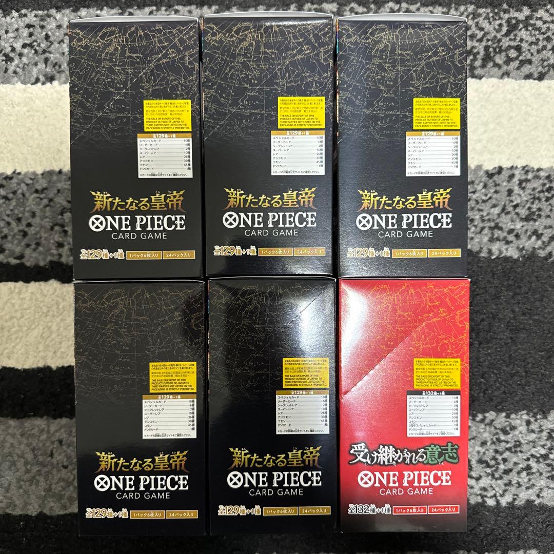 ワンピースカード　新たなる皇帝　受け継がれる意志　未開封BOXテープ付き　セット