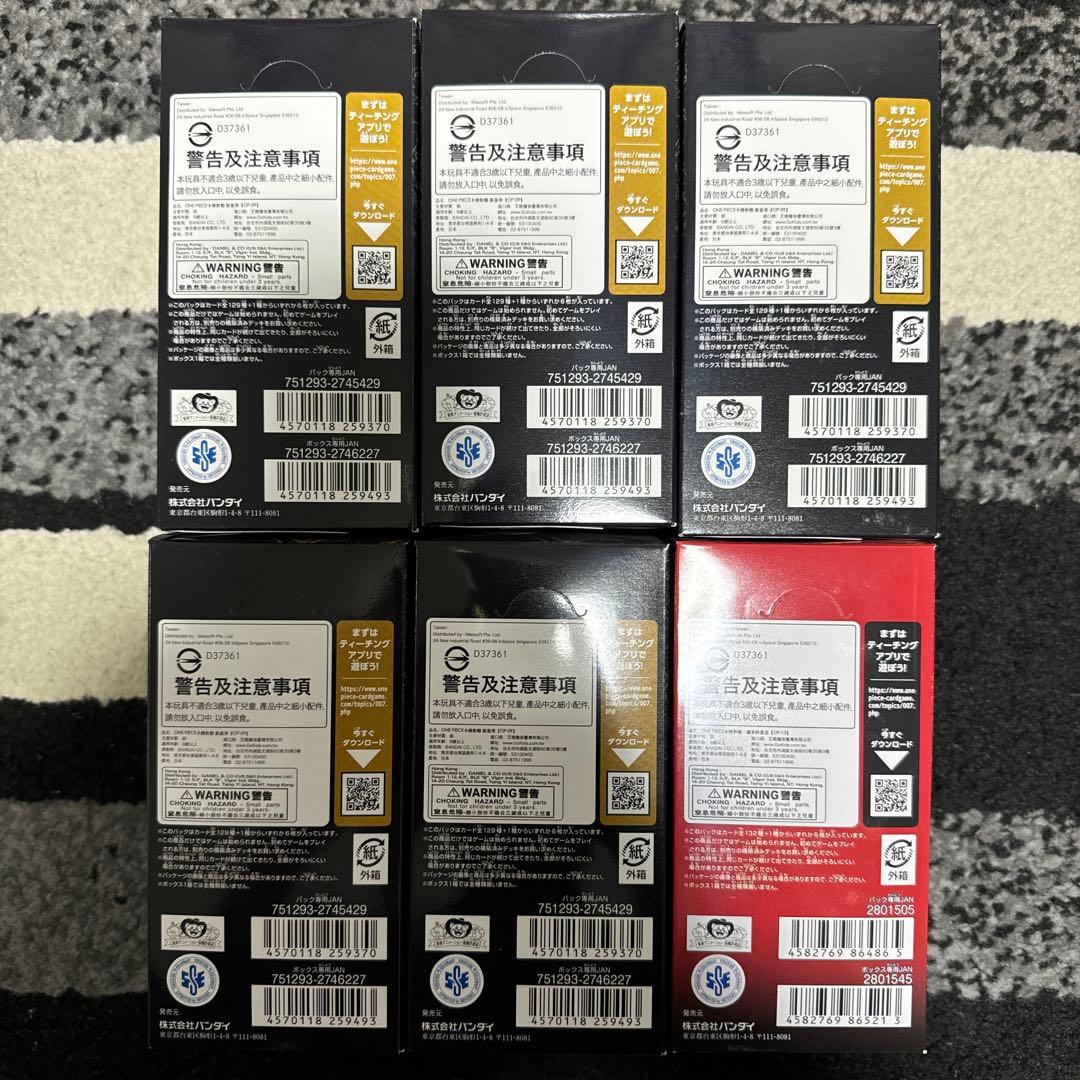 ワンピースカード　新たなる皇帝　受け継がれる意志　未開封BOXテープ付き　セット