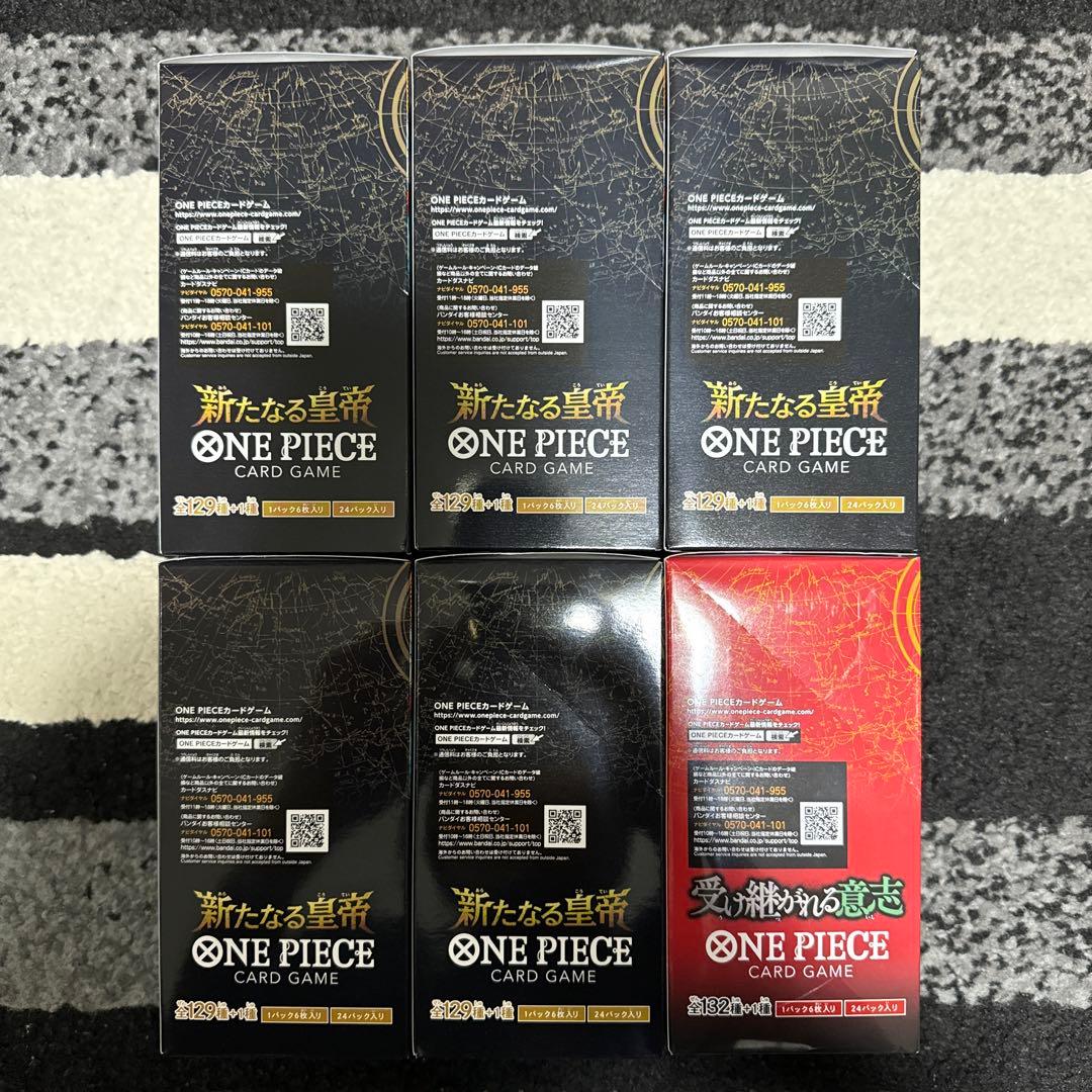 ワンピースカード　新たなる皇帝　受け継がれる意志　未開封BOXテープ付き　セット