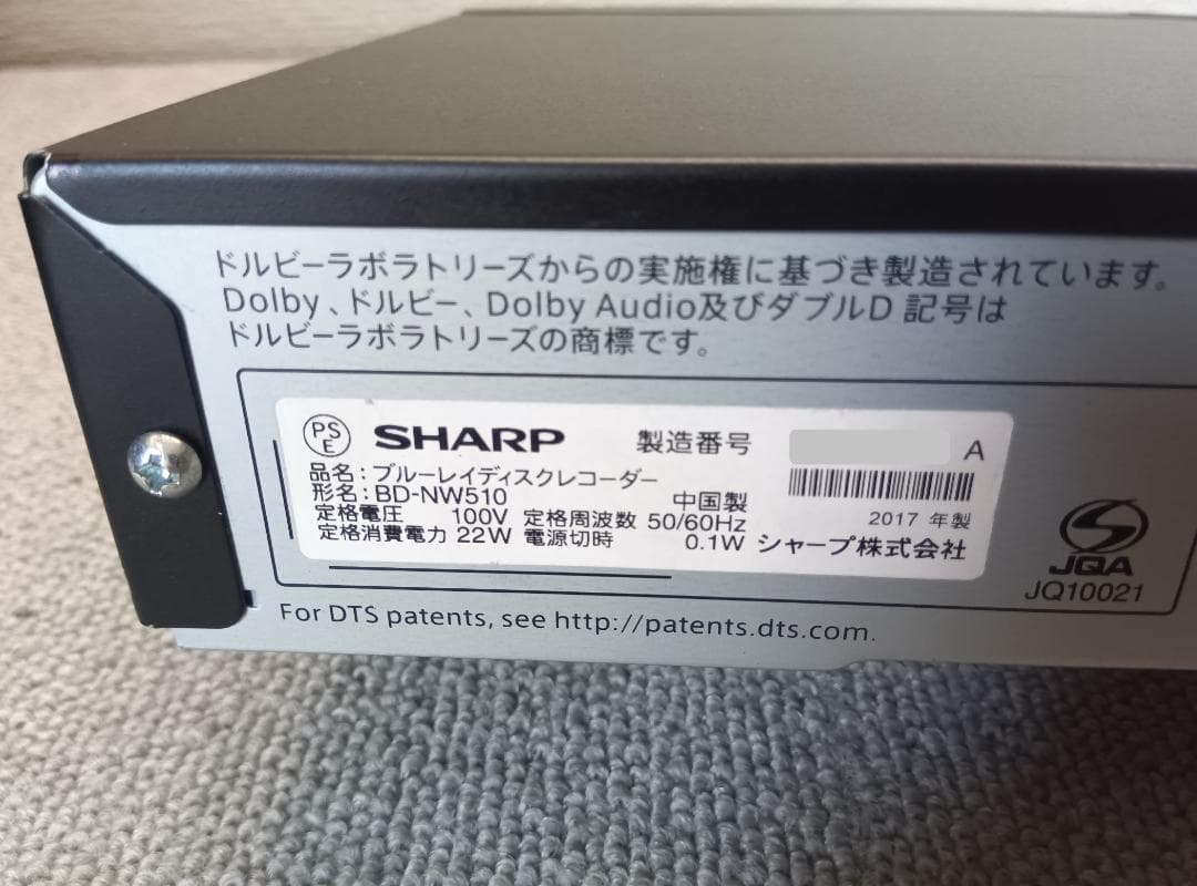 シャープブルーレイレコーダー【BD-NW510】