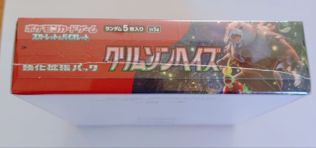 ポケモンカードゲーム クリムゾンヘイズ