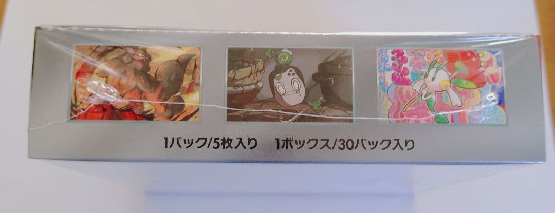 ポケモンカードゲーム クリムゾンヘイズ