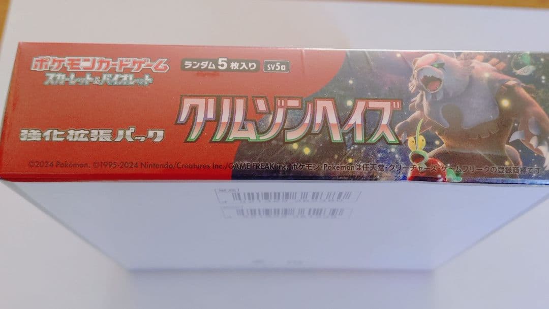 ポケモンカードゲーム クリムゾンヘイズ