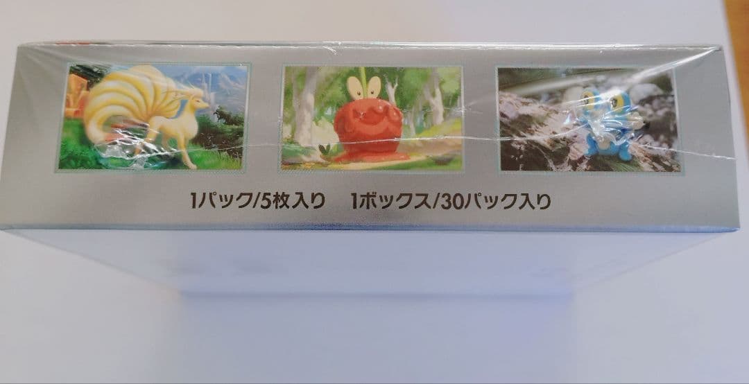 ポケモンカードゲーム クリムゾンヘイズ