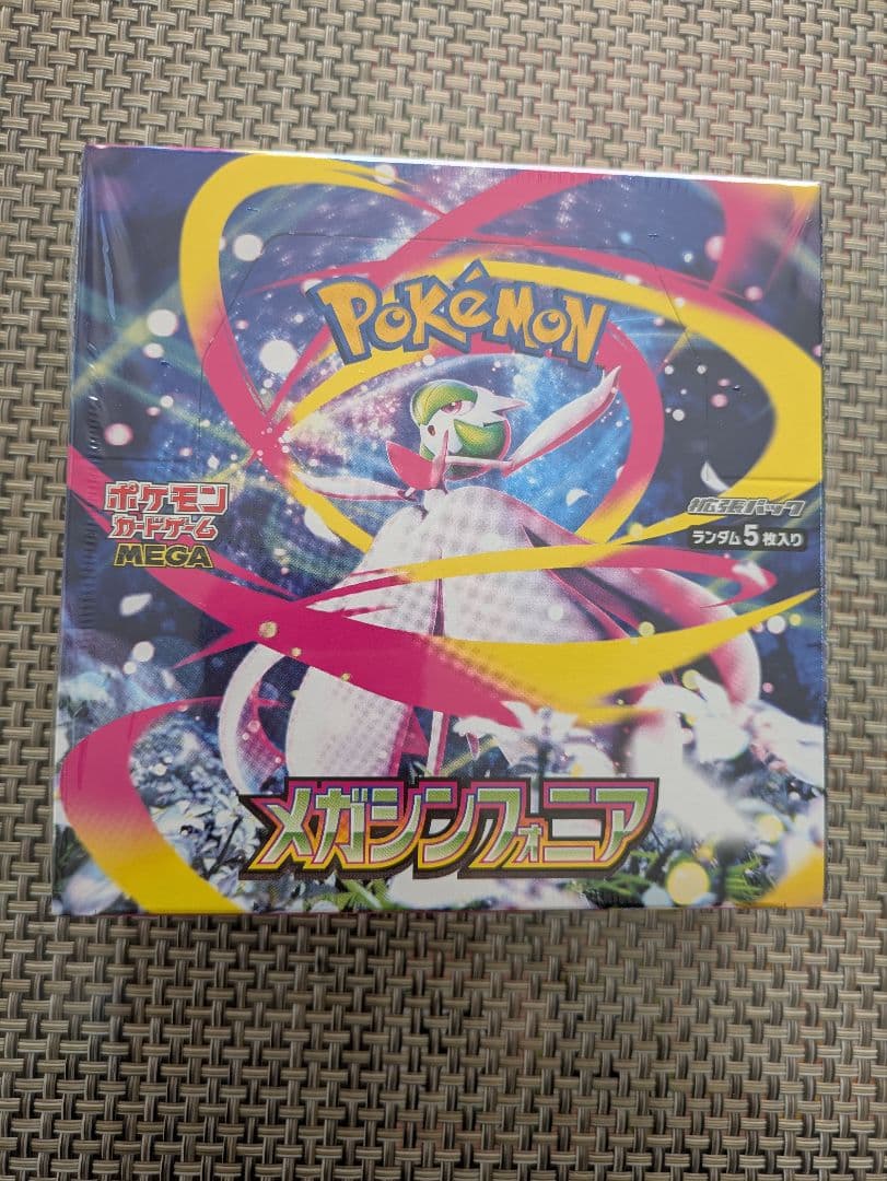 ポケモンカードゲーム メガシンフォニア ボックスシュリンク付き