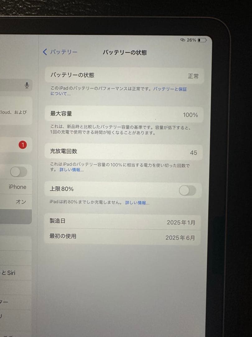 iPad Air 11インチ (M2) 256GB