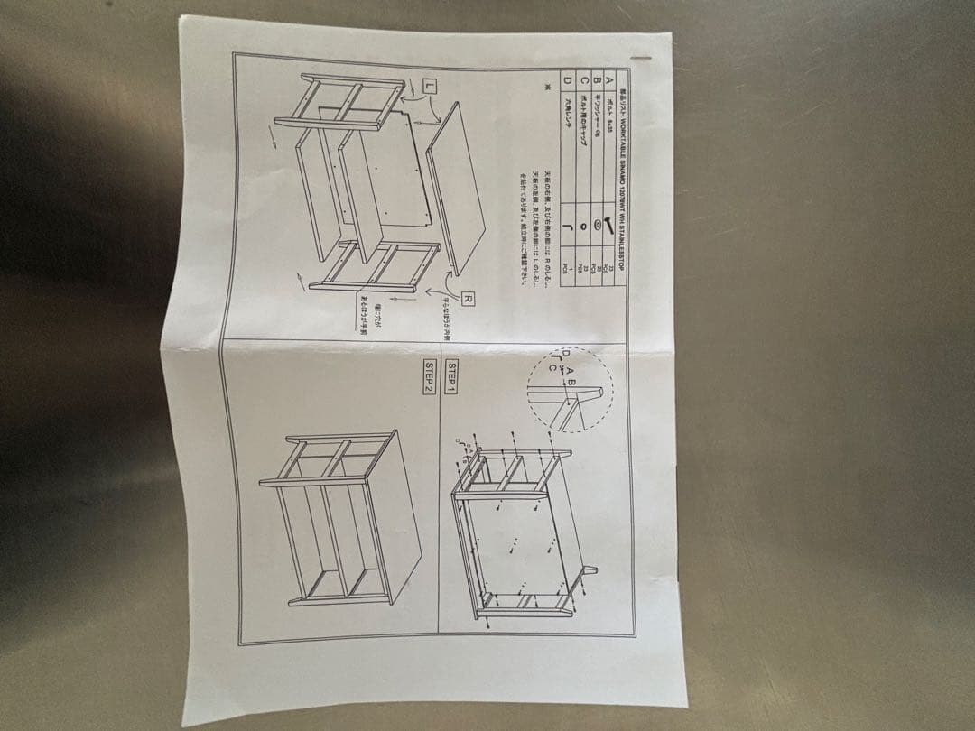 ニトリ　ワークテーブル キッチンテーブル　シナモ
