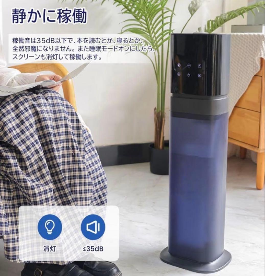 KEECOON‼️新品 加湿器　大容量　タワー型　業務用　アロマ加湿器　リモコン付