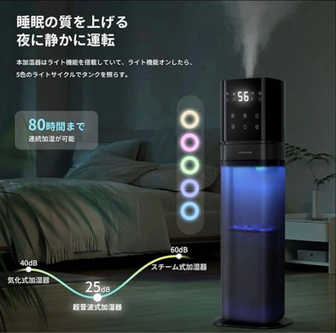 KEECOON‼️新品 加湿器　大容量　タワー型　業務用　アロマ加湿器　リモコン付